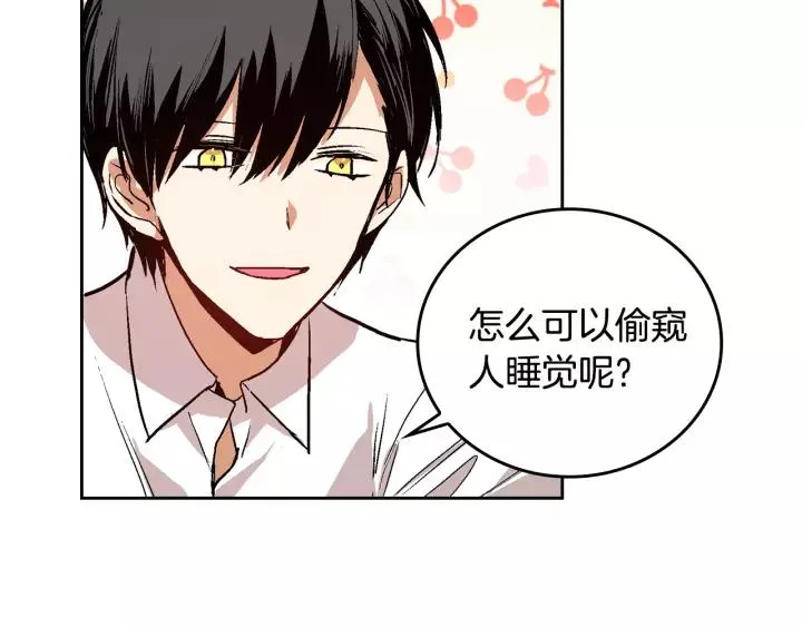 第29话 比想象中要好很多 第5页
