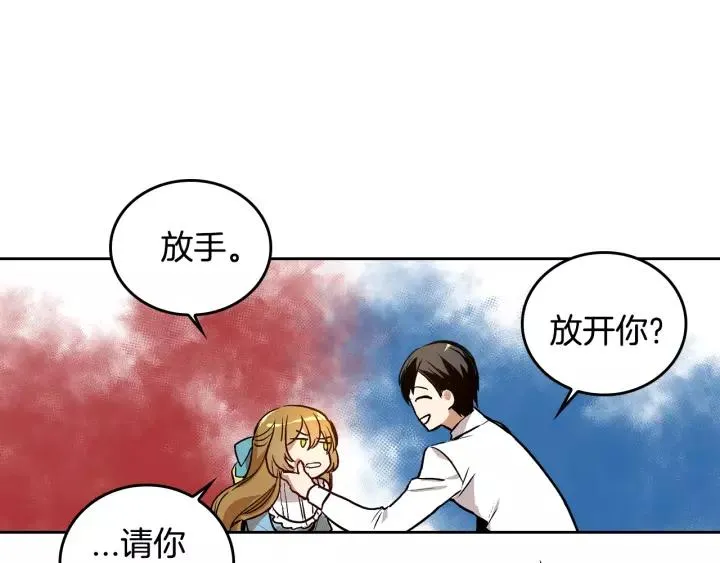 第29话 比想象中要好很多 第6页