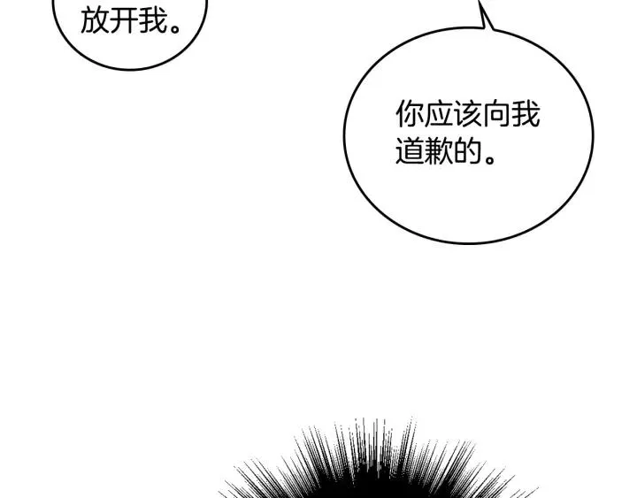 第29话 比想象中要好很多 第7页