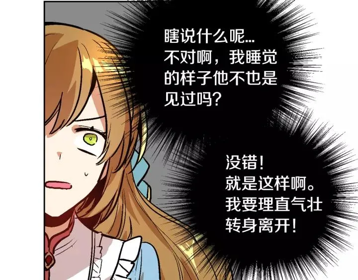 第29话 比想象中要好很多 第8页