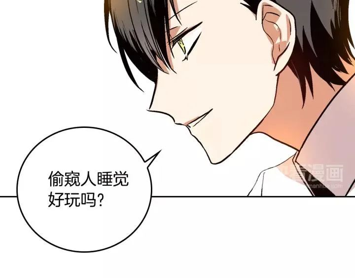 第29话 比想象中要好很多 第10页