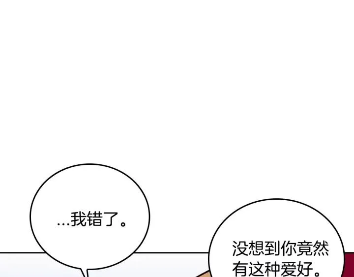 第29话 比想象中要好很多 第12页