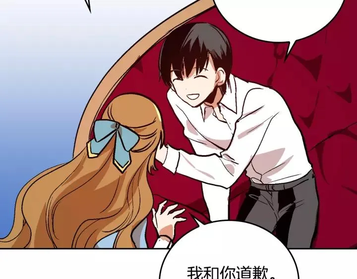 第29话 比想象中要好很多 第13页