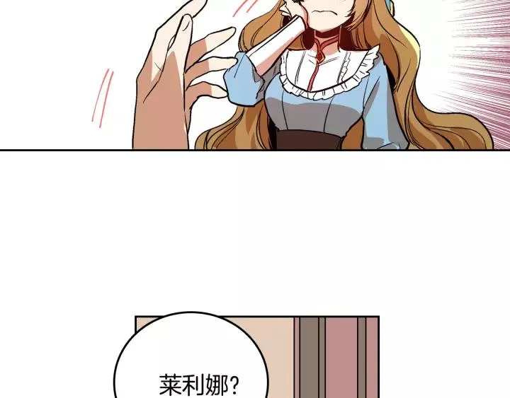第29话 比想象中要好很多 第15页