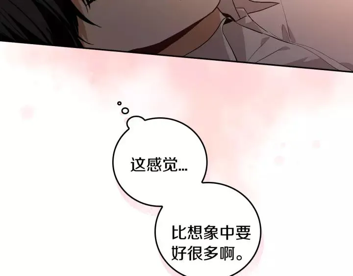 第29话 比想象中要好很多 第29页