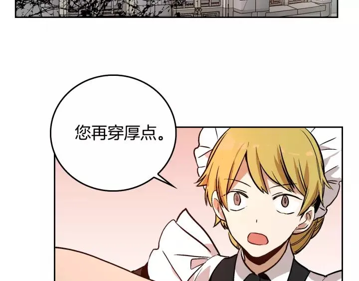 第29话 比想象中要好很多 第32页