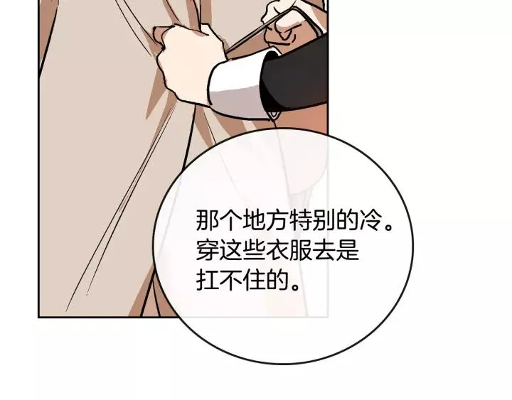 第29话 比想象中要好很多 第34页