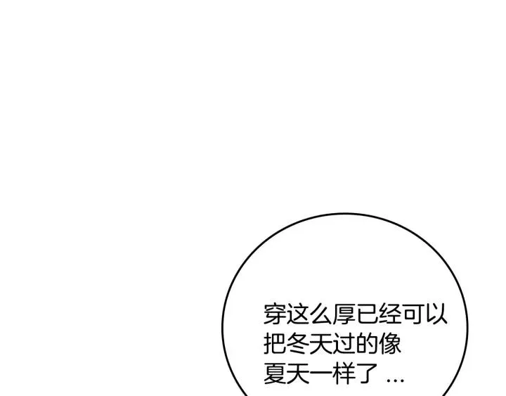 第29话 比想象中要好很多 第35页