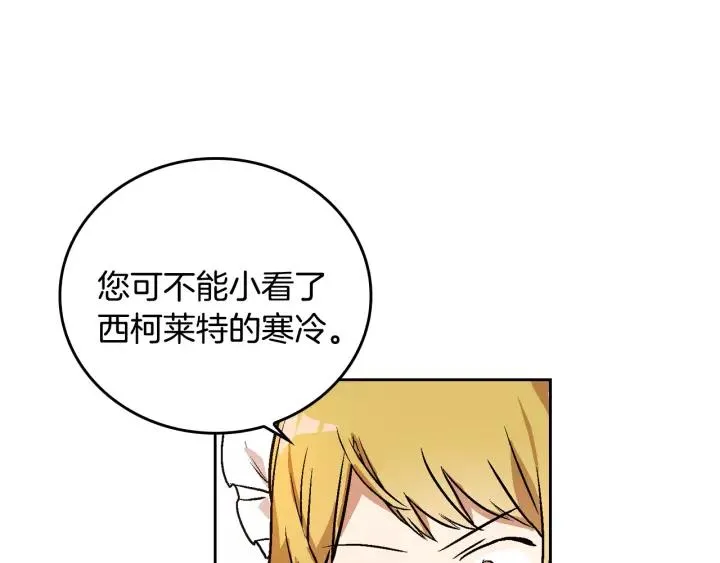 第29话 比想象中要好很多 第37页