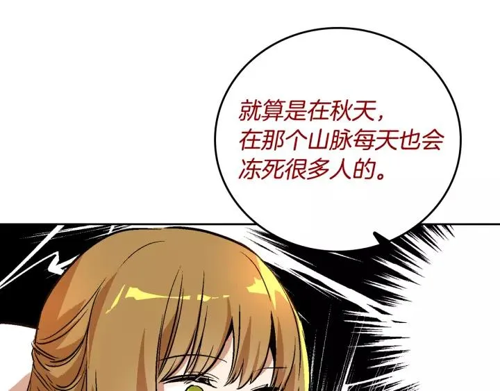 第29话 比想象中要好很多 第39页