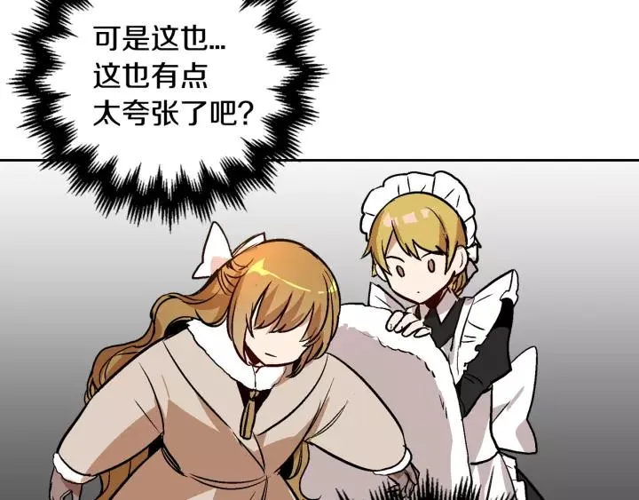第29话 比想象中要好很多 第41页