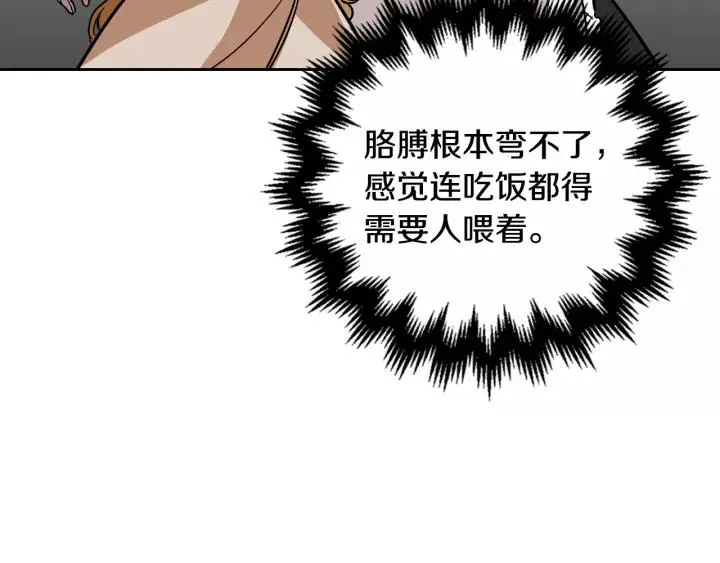 第29话 比想象中要好很多 第42页