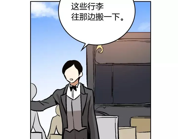 第29话 比想象中要好很多 第44页