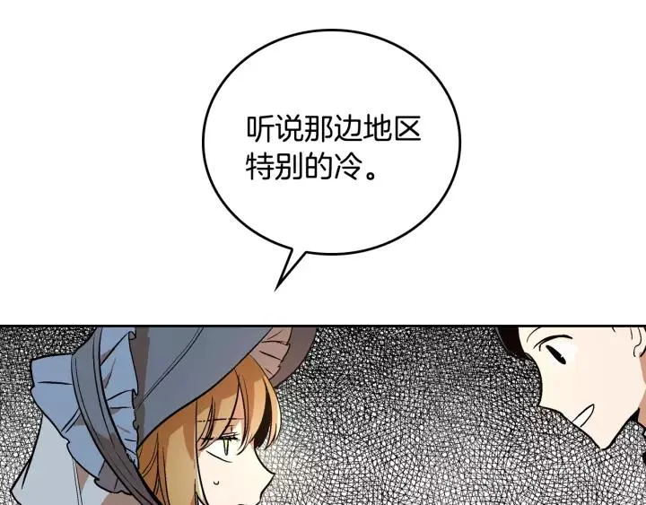 第29话 比想象中要好很多 第48页