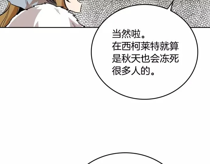 第29话 比想象中要好很多 第49页