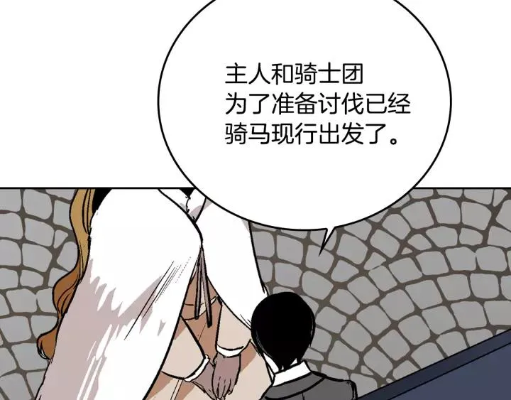 第29话 比想象中要好很多 第50页