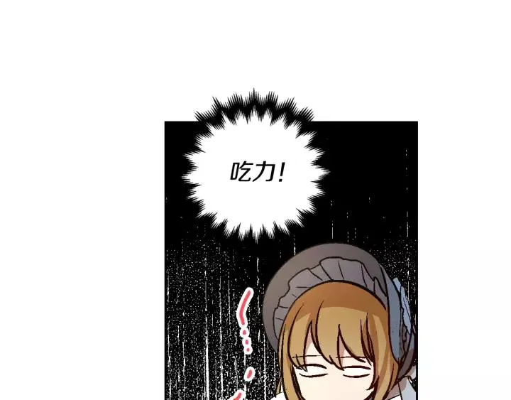 第29话 比想象中要好很多 第55页