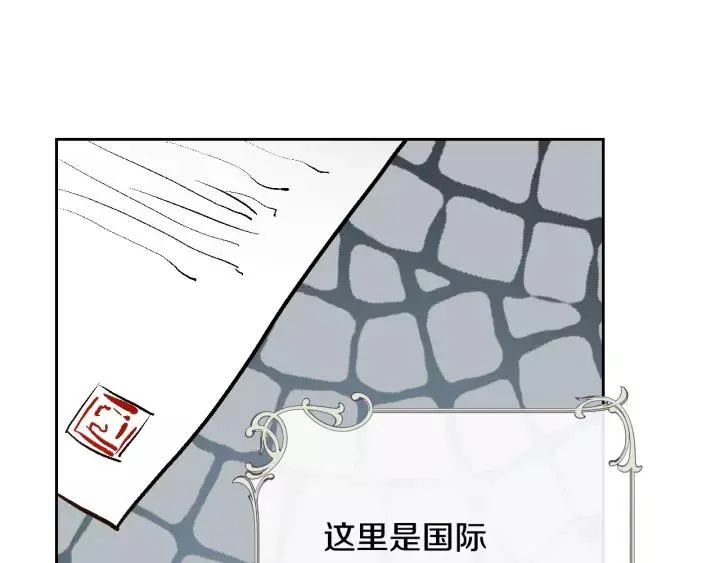第29话 比想象中要好很多 第60页