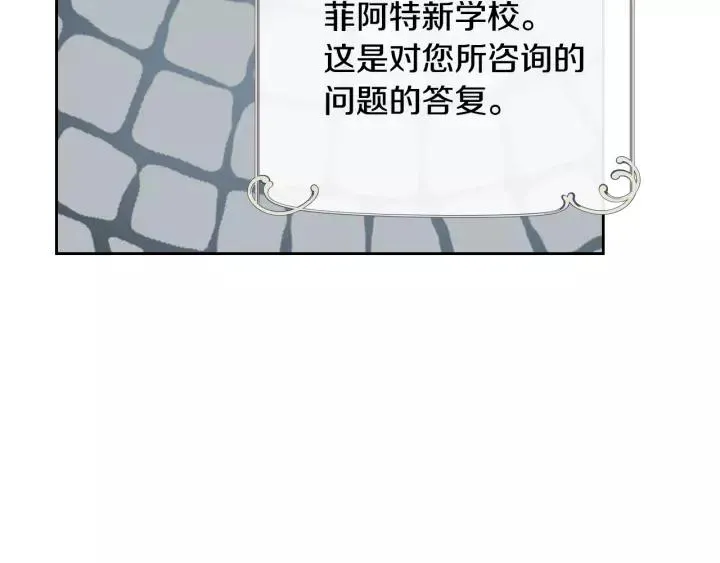 第29话 比想象中要好很多 第61页