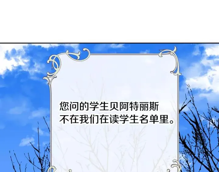 第29话 比想象中要好很多 第62页