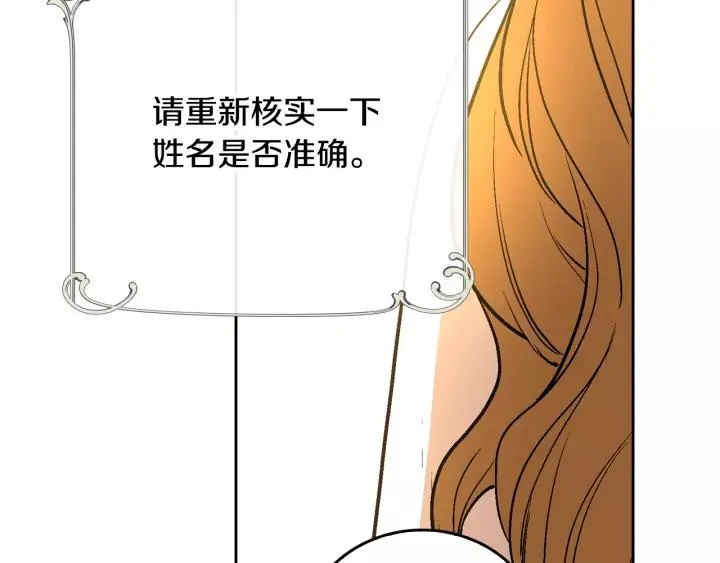 第29话 比想象中要好很多 第64页