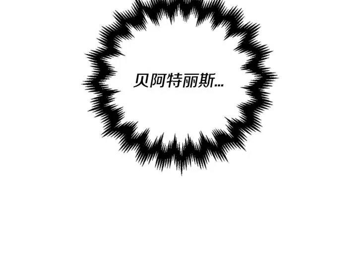 第29话 比想象中要好很多 第67页