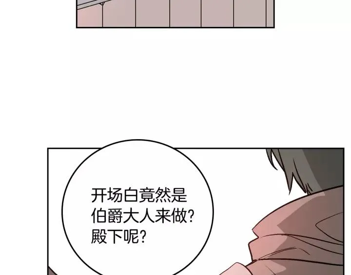 第29话 比想象中要好很多 第71页