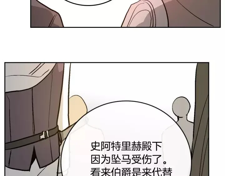 第29话 比想象中要好很多 第72页