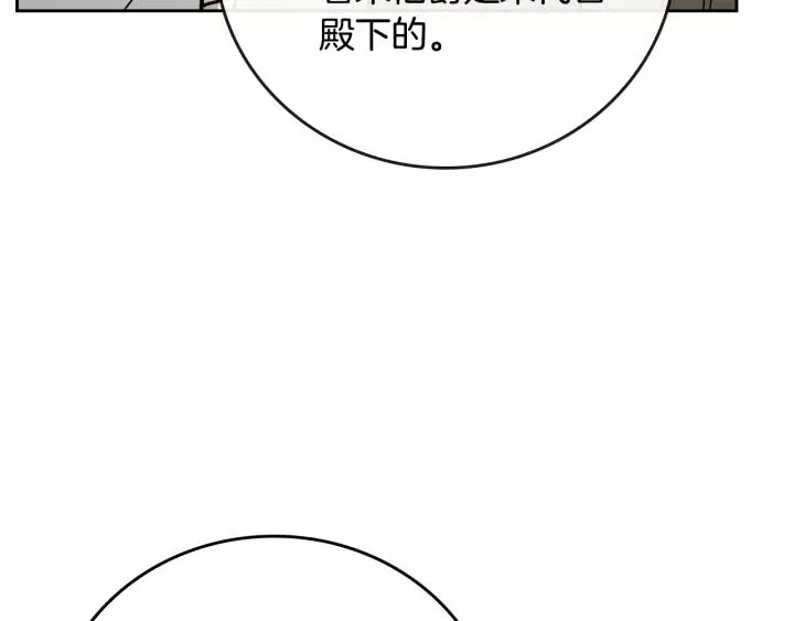 第29话 比想象中要好很多 第73页