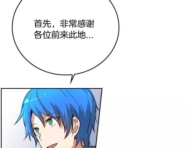 第29话 比想象中要好很多 第74页