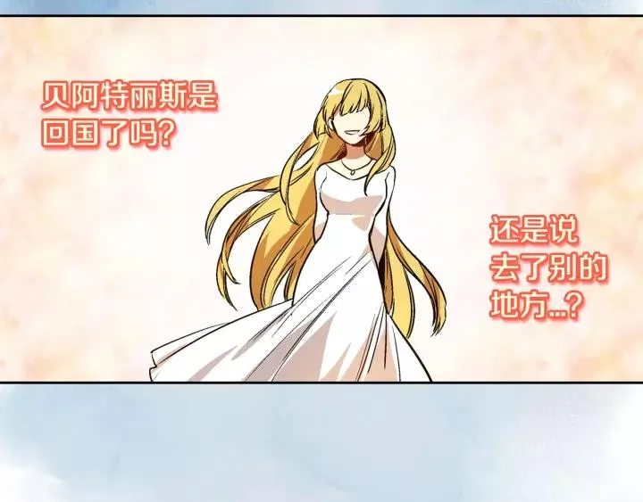 第29话 比想象中要好很多 第77页