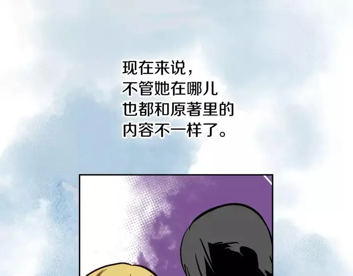 第29话 比想象中要好很多 第78页