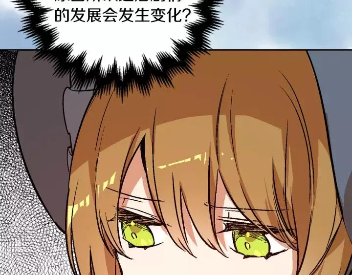 第29话 比想象中要好很多 第81页