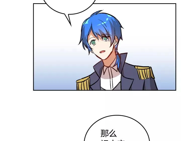 第29话 比想象中要好很多 第84页