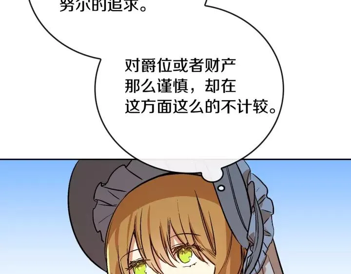 第29话 比想象中要好很多 第101页