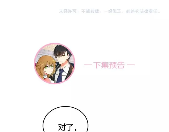 第29话 比想象中要好很多 第105页