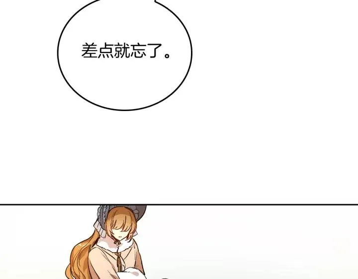 第29话 比想象中要好很多 第109页