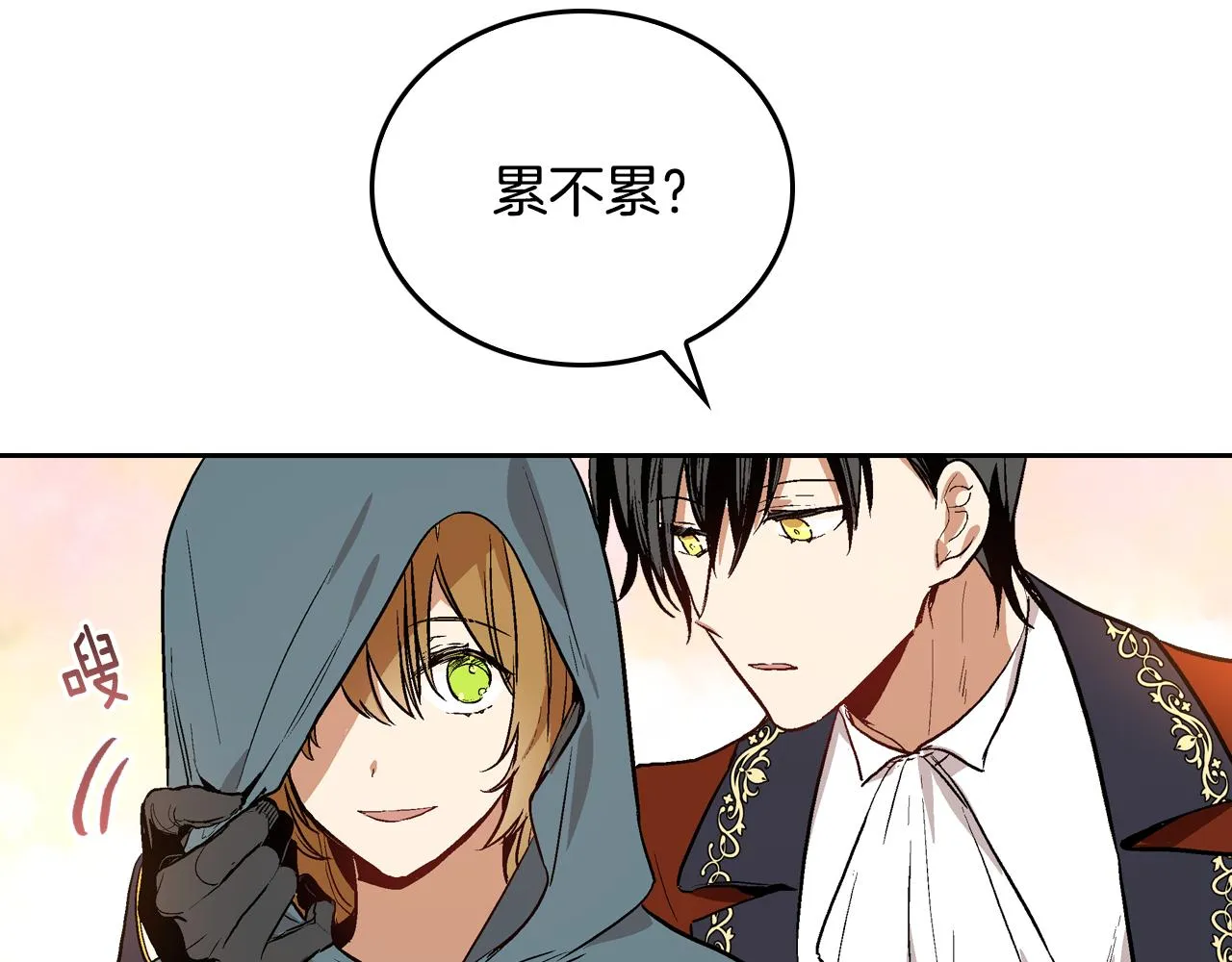 第45话 千万不要照镜子 第4页