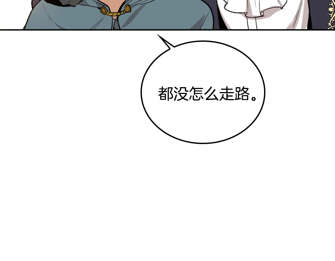 第45话 千万不要照镜子 第5页