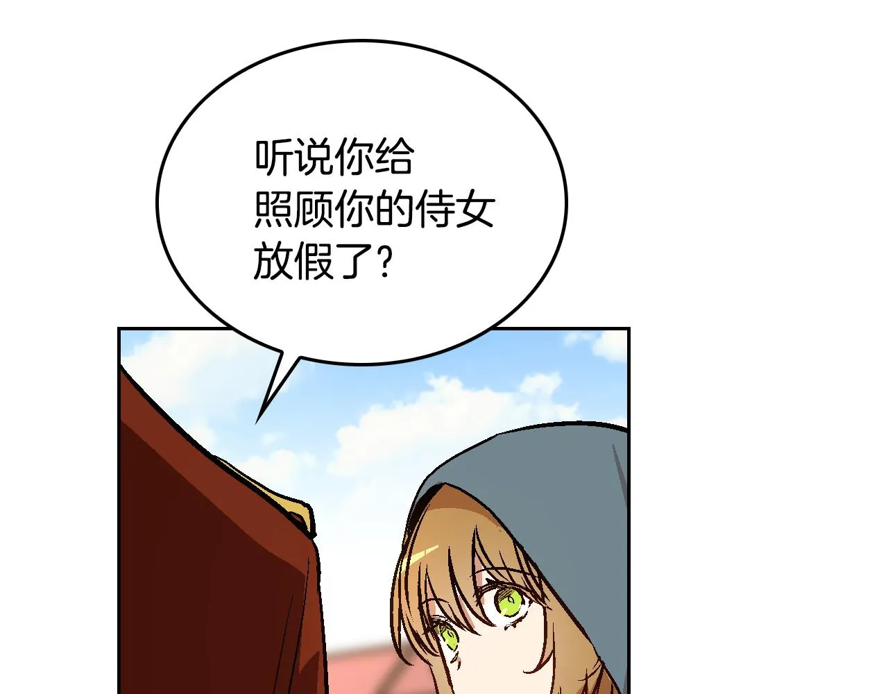 第45话 千万不要照镜子 第6页