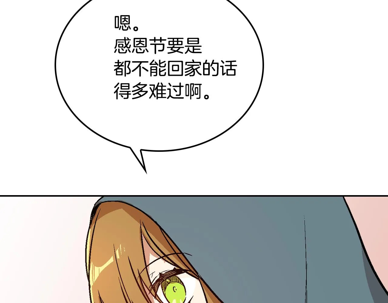 第45话 千万不要照镜子 第8页