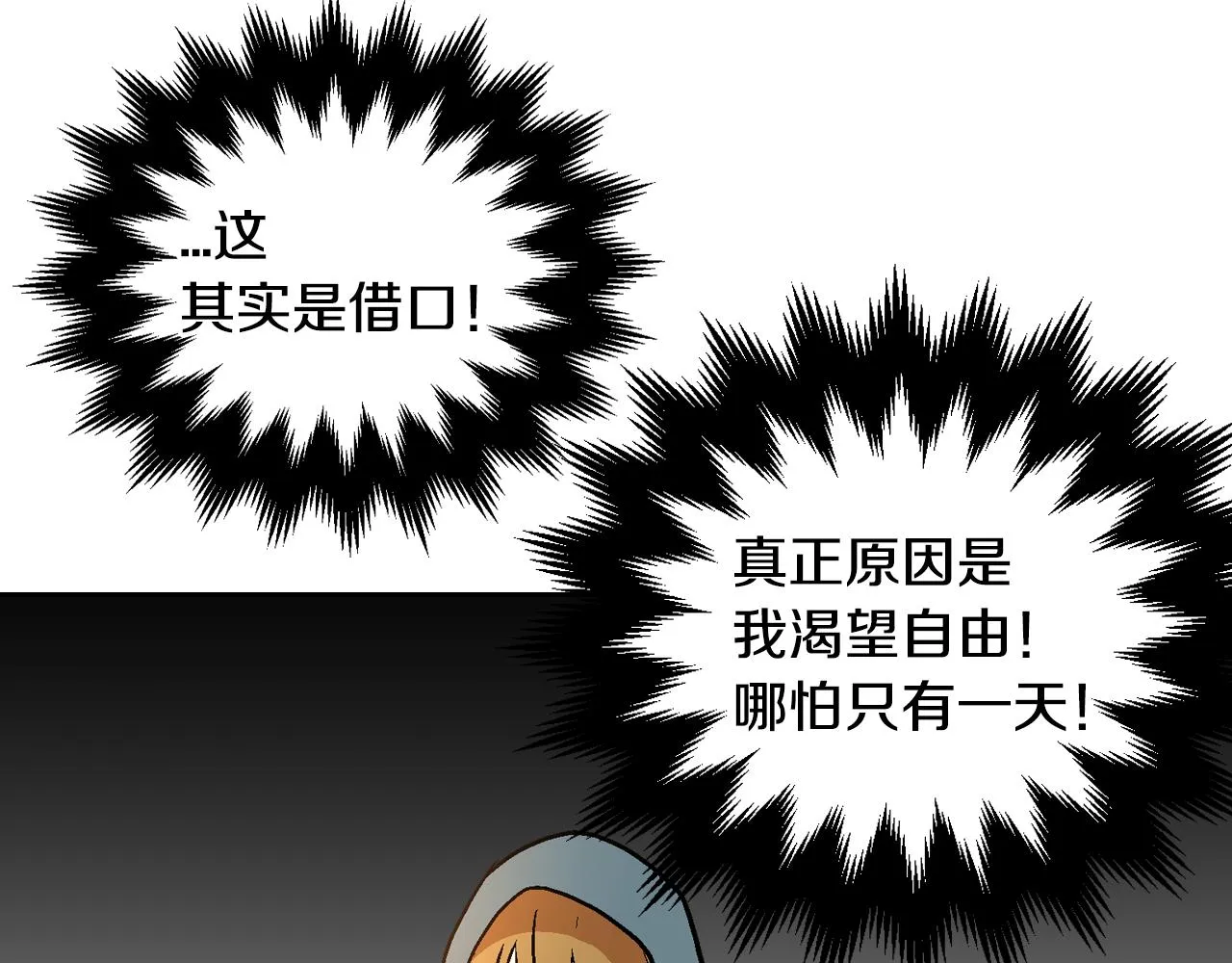 第45话 千万不要照镜子 第10页