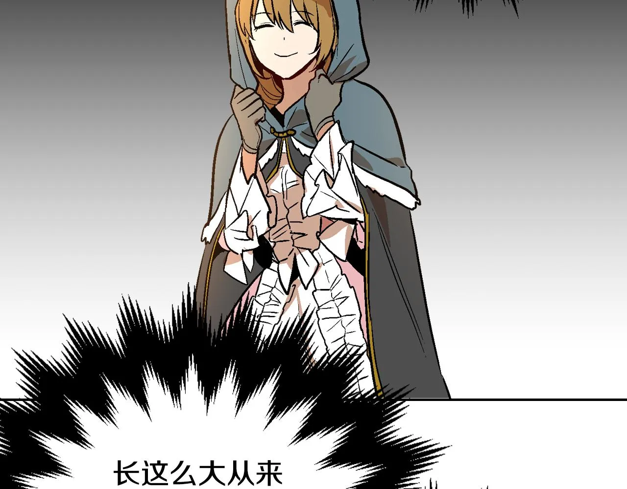 第45话 千万不要照镜子 第11页