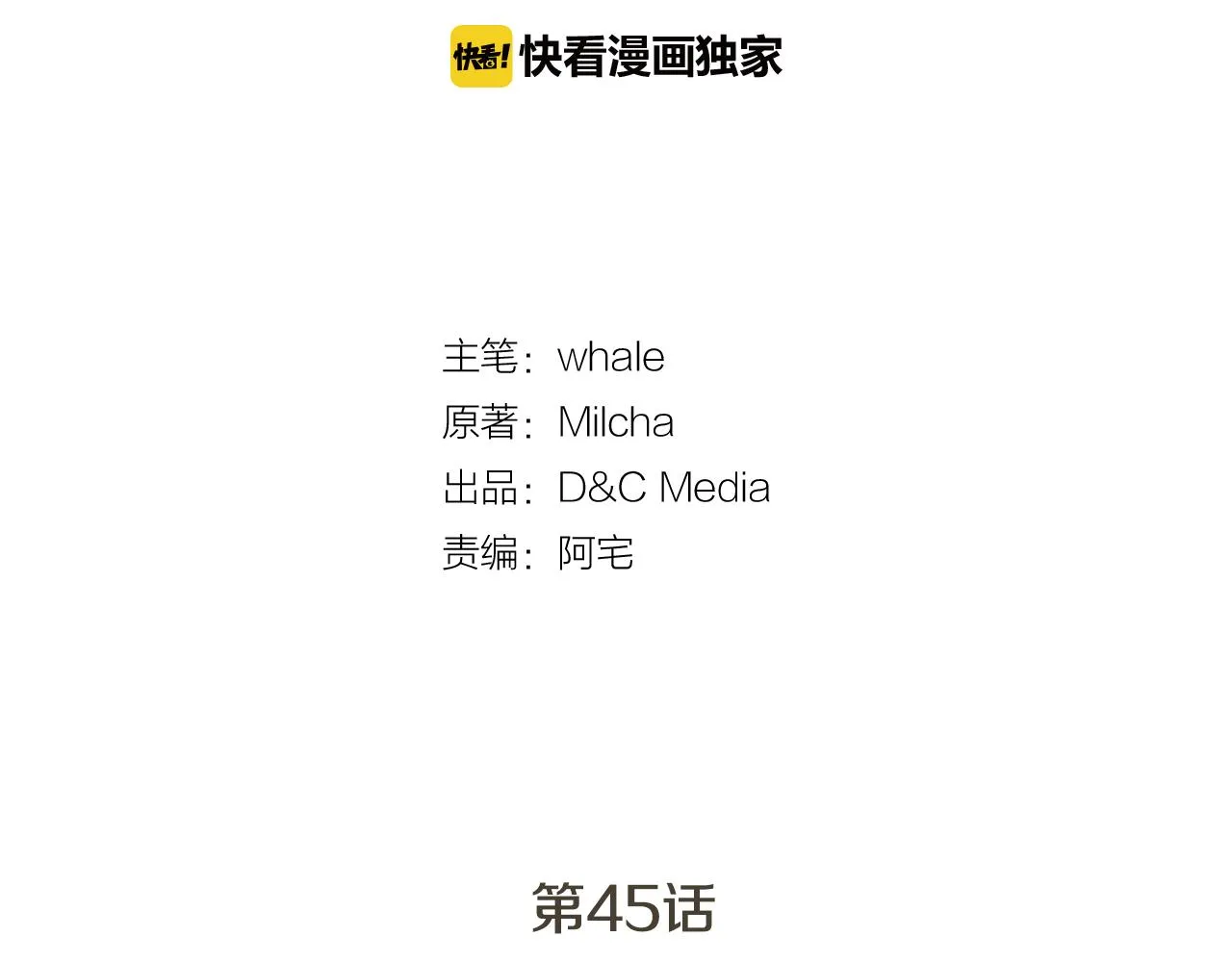第45话 千万不要照镜子 第14页