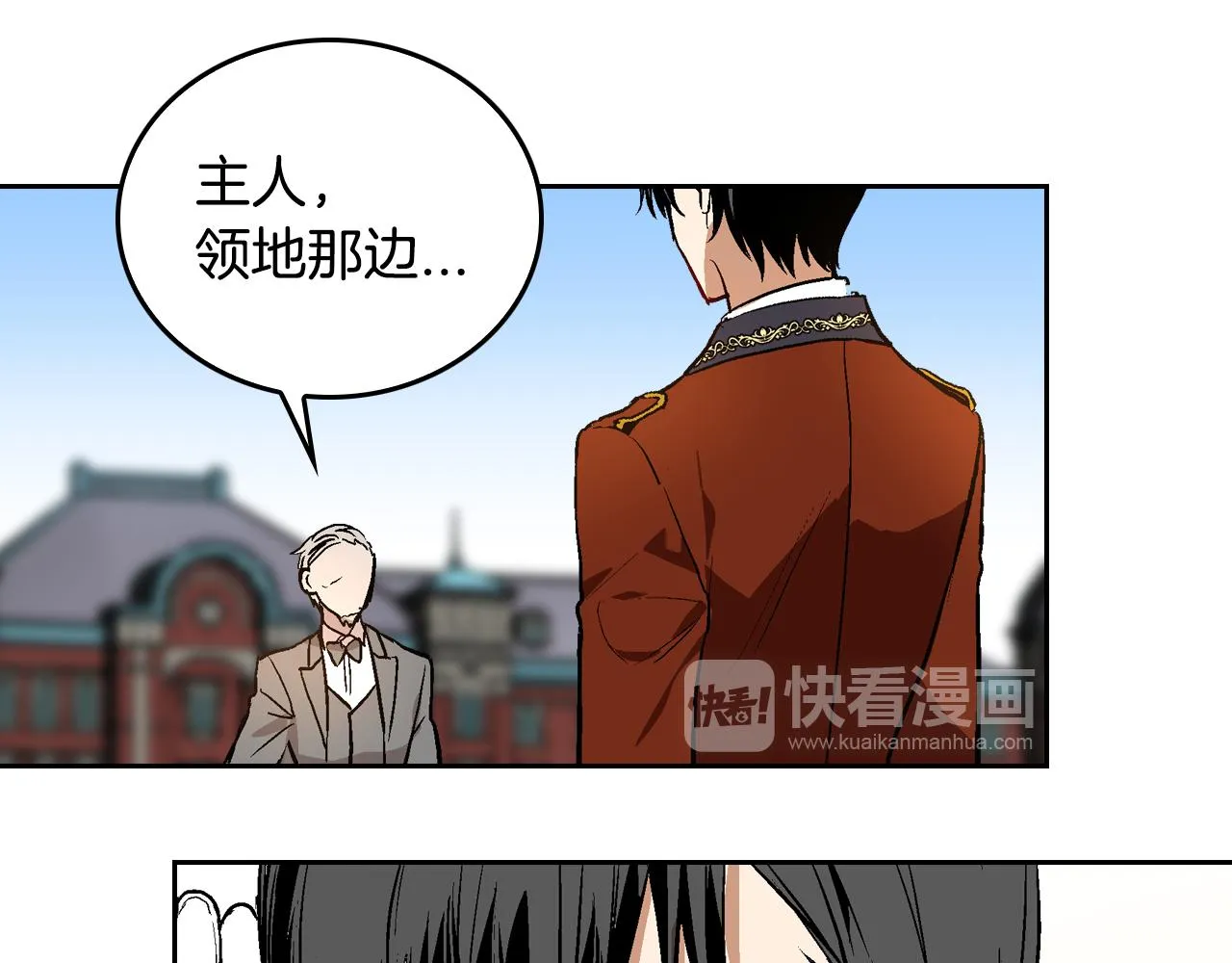 第45话 千万不要照镜子 第17页