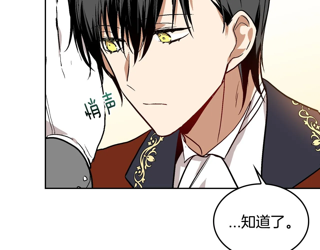 第45话 千万不要照镜子 第18页