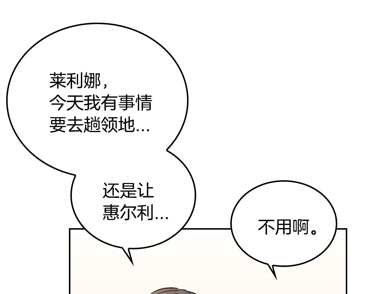 第45话 千万不要照镜子 第20页