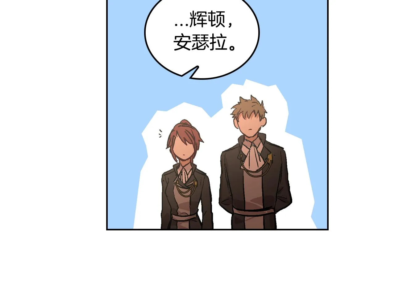 第45话 千万不要照镜子 第22页