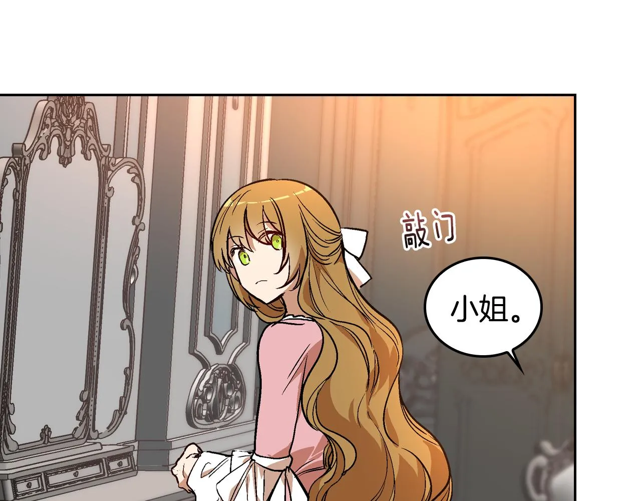 第45话 千万不要照镜子 第26页
