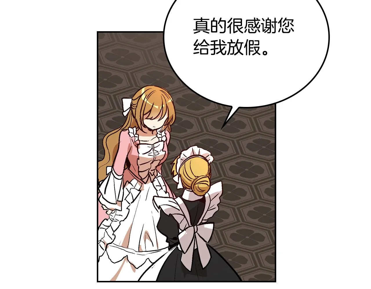 第45话 千万不要照镜子 第29页